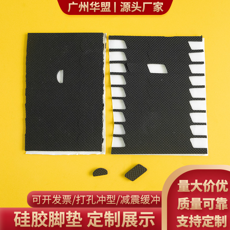 自粘防滑硅胶脚垫 桌椅橡胶脚垫 支架网格硅胶贴 黑色减震硅胶垫