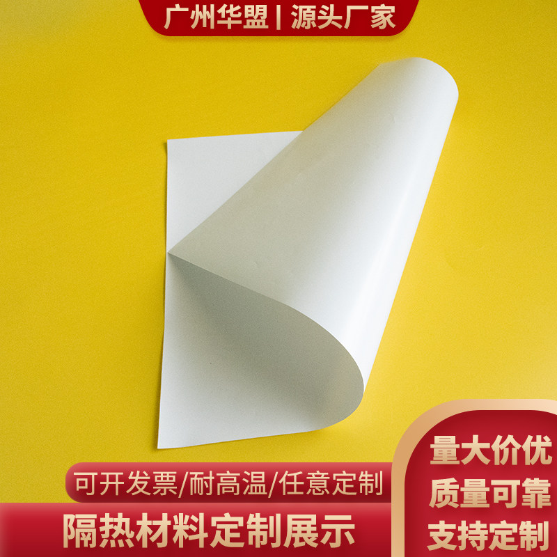 多孔真空硅超级隔热膜 均热新材料多孔真空硅气凝胶隔热膜可定制