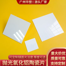 Alumina ceramic sheet polishing 10 20 50*50 100*100mm The mirror finish of the ceramic sheet can be customized