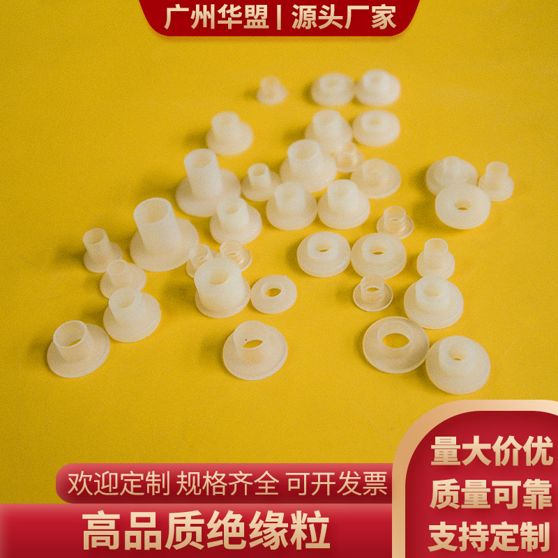 绝缘粒 T7/T8/T9/T10电晶体垫片 尼龙T型电晶体塑料垫片垫圈透明