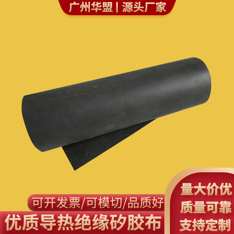 黑色/黄色矽胶布0.3*300mm散热硅胶垫片 导热绝缘布 300mm定制