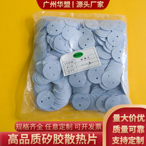 Round silicone sheet LED power supply insulation sheet 35mm capacitor insulation pad plug-in aluminum electrolytic capacitor pad