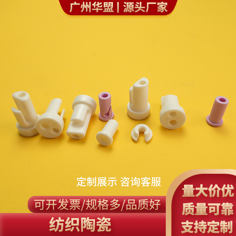 倍捻机配件各类氧化铝瓷管导丝瓷管笔杆瓷眼 纺织机械 纺机配件