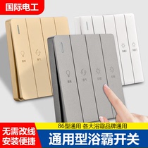Bull 86 universal air heating bath heater switch five-on-four-on dual-motor special bathroom five-in-one five-control 5-on