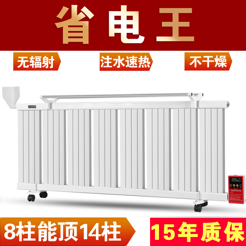 Electric heating sheet Home water injection plus hydropower Heating sheet Water heating radiating fins Home energy saving warmer power saving mute-Taobao