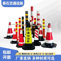 Warning column traffic road cone parking anti-collision isolation cone high-speed construction site special prompt cone connecting rod water horse fence