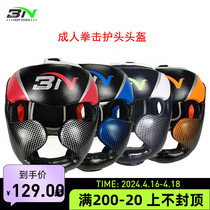 BN Boxing Helmet Adult Full Protective Headgear Taekwondo Boxing Beats Taekwondo Competition Training Head Guard