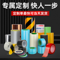 Exclusive links for customizing various types of tapes. Contact customer service to confirm the quantity and style. Photos taken privately will not be shipped.