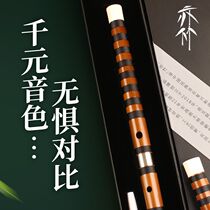 Advanced Flute Professional Class Playing Bamboo Flute Student Exam Class Adult Children Musical Instruments High-end stall Bitter Bamboo Cross Flute