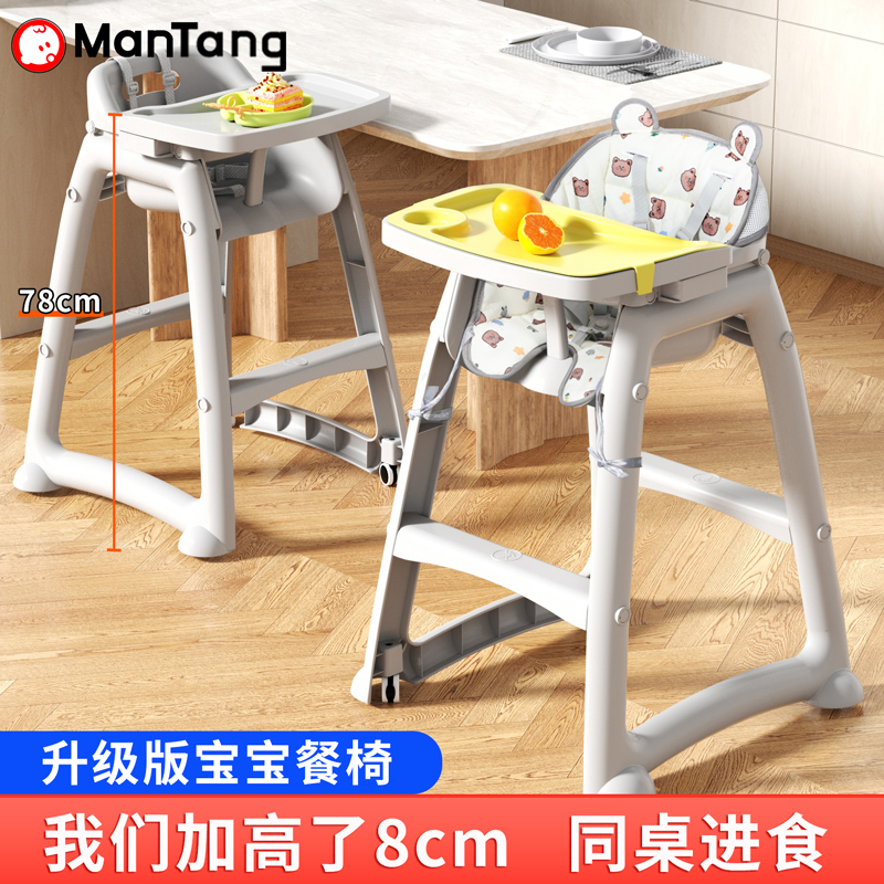 Upgrade Baby Dining Chair Baby Home Eating Table Plus High Thickened Restaurant Hotel Kendeki Children Dining Chair-Taobao