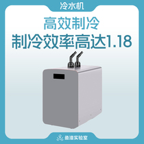 Fish Residue Laboratory Fish Tank Chiller Aquarium Cooling Machine Refrigerator Energy Saving Freshwater Fish Cold Water Refrigerator