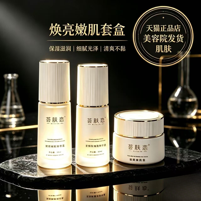 Huifeilian Whitening Skin Three-Piece Set 7D Set Brightens Skin Tone and Reduces Pigmentation, Authentic Beauty Salon Product
