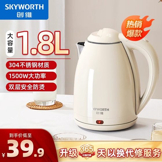 创维1.8L大容量电热水壶家用自动断电烧水壶泡茶煮水不锈钢开水壶