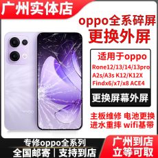 Экран Ассы oppo手机维修findx7/x8reno9/10/11/12pro主板虚焊换内外屏幕总成