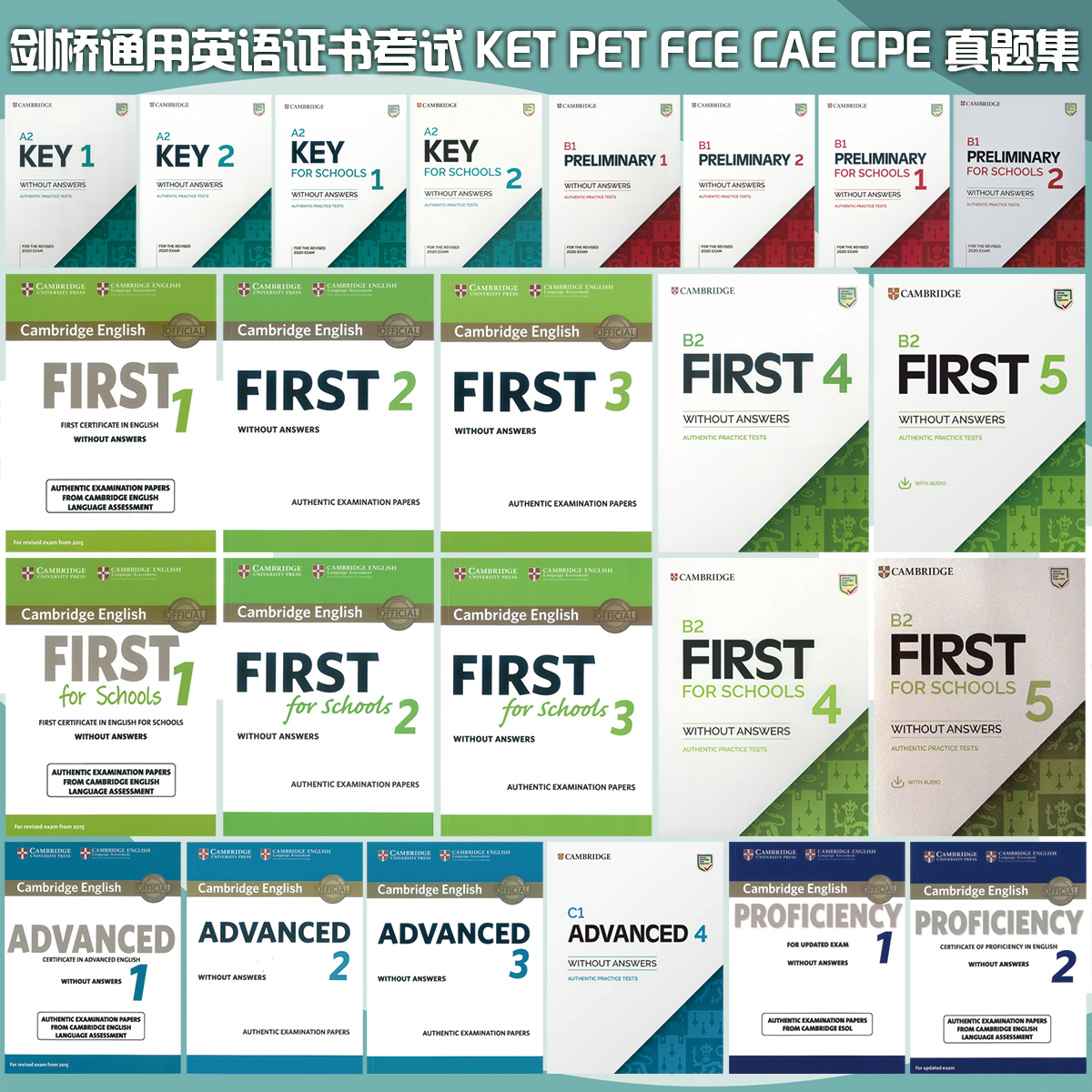 剑桥英语证书考试攻略：KET/PET/FCE/CAE真题训练，6套带音频答案电子书全解析！