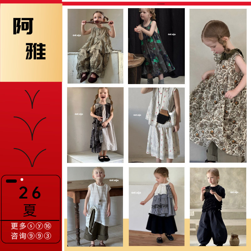 Aya 春夏新作子供服、Youta Little Happiness、Long Two、Theioioio、Youchu、Chituu、Naika、Aya