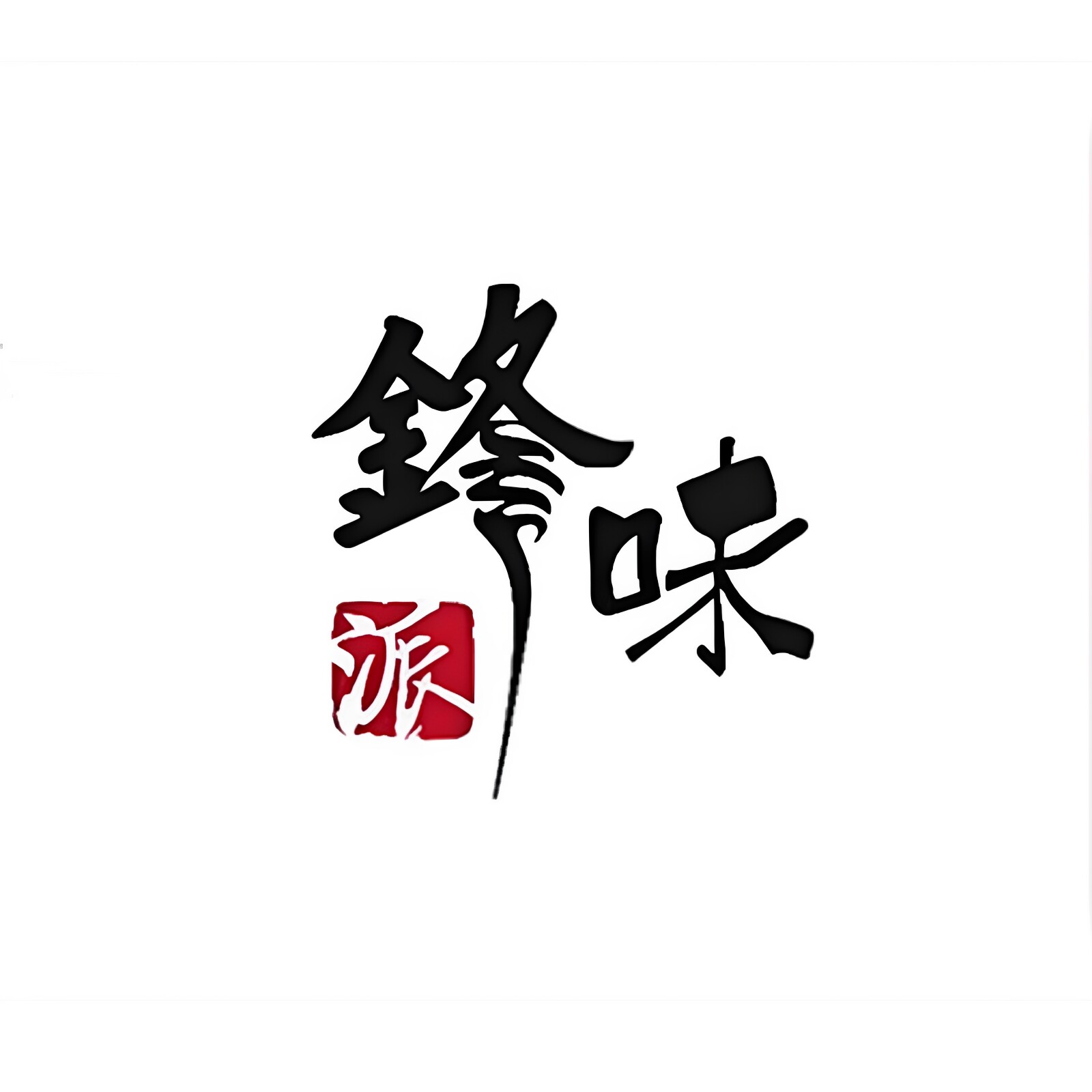 锋味食品线上店