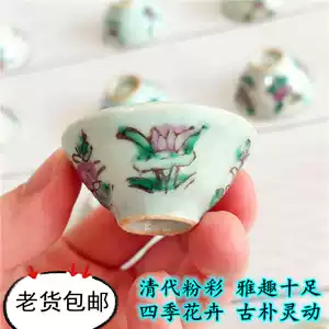 清代粉彩茶杯- Top 100件清代粉彩茶杯- 2026年2月更新- Taobao