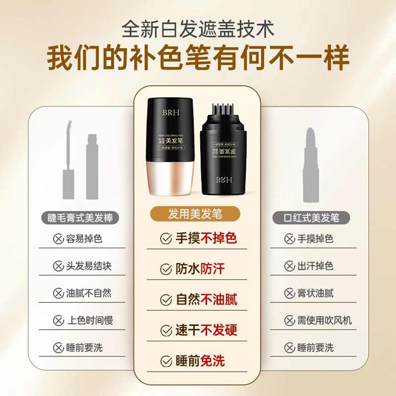 染发棒遮盖白发神器！植物美发棒纯黑发补染发根，告别油腻感！-短效染发剂-淘宝好物网
