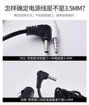 Conquers Good Collar Electronic Dogs Power Cord USB On-board Recorder Power Cord V Round Head Charging Wire