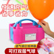 Portable Electric Air Pump Balloon Double-Layer Balloon Blowing Machine Inflator Air Pump Balloon Blowing Gadget