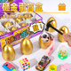Smashing the Golden Egg Children's Blind Box Photo Props Atmosphere Children's Day Gift 61St Birthday Scene Decoration