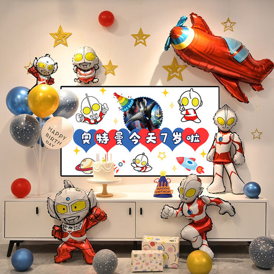 Ultraman Themed Balloon Decoration Scene Setup for Home Use, Suitable for Boys, 3-5 Year Old Birthday Celebration Props