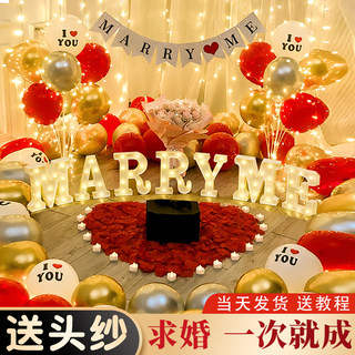 Marryme Proposal Lamp Romantic Confession Valentine's Day 520 Proposal Decoration Indoor Scene Atmosphere Props Supplies