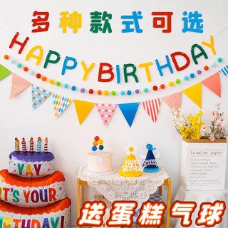 Birthday Banners, Garlands, Children's Photo Party Pom-Poms, Hanging Decorations, Colorful Flags, Atmosphere Props, Scene Decoration