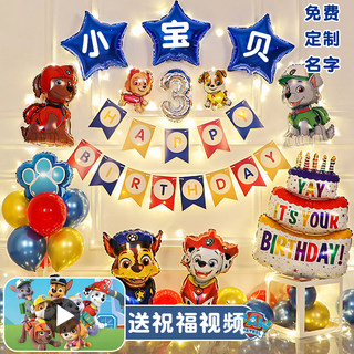 Paw Patrol Birthday Decoration Scene Setup for Boys, Girls, Children, and Babies Aged 3 and 4, Party Theme Balloons