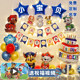 Paw Patrol Birthday Decoration Scene Setup for Boys, Girls, Children, and Babies Aged 3 and 4, Party Theme Balloons