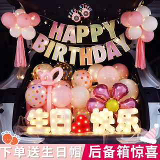 Car Trunk Birthday Scene Decoration for Suv Car Trunk, Surprise Balloons for Girls, Daughters, and Female Children