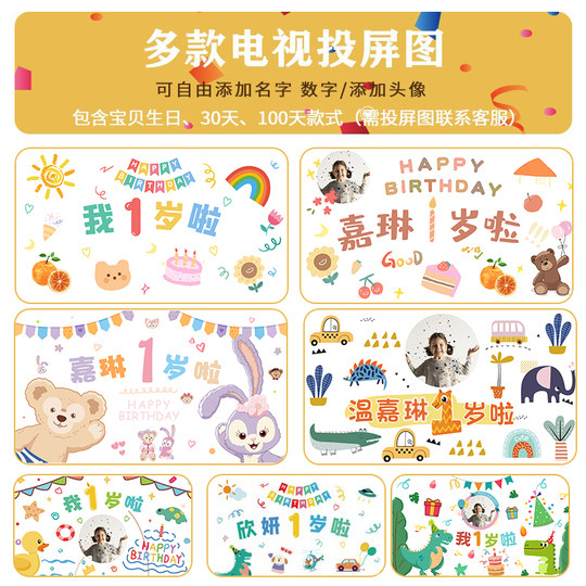 Blue-Themed Birthday Scene Decoration for Boys and Girls Children's Party Happy Birthday Tv Projection Background Wall