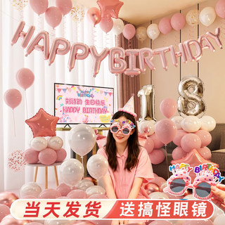 Girl's 18Th Birthday Scene Decoration, Adult Photo Shoot at Home with a Sense of Ceremony, Happy 30Th Birthday Balloons
