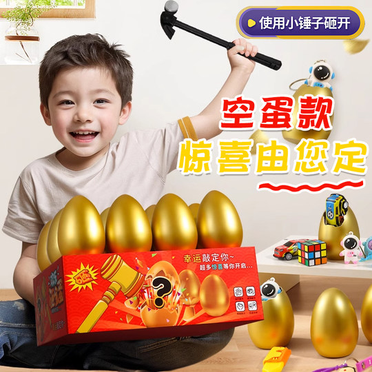 Smashing the Golden Egg Children's Blind Box Photo Props Atmosphere Children's Day Gift 61St Birthday Scene Decoration