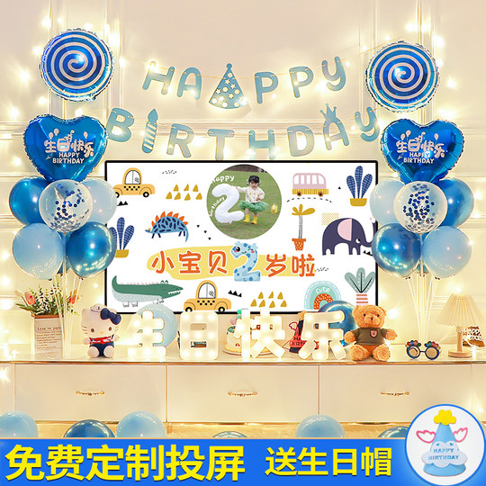 Blue-Themed Birthday Scene Decoration for Boys and Girls Children's Party Happy Birthday Tv Projection Background Wall