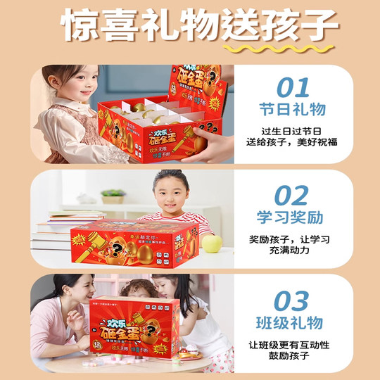 Smashing the Golden Egg Children's Blind Box Toy Set for Baby Boys and Girls Birthday Gifts, Birthday Atmosphere Props for Photography