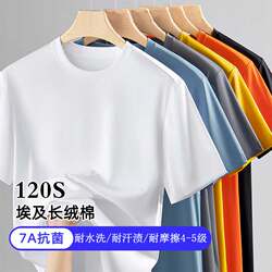 120-Count Egyptian Long-Staple Cotton Liquid Ammonia Mercerized Cotton Short-Sleeve T-Shirt for Men, 7A Antibacterial and Cool-Feeling Spring/Summer Round-Neck Half-Sleeve Top
