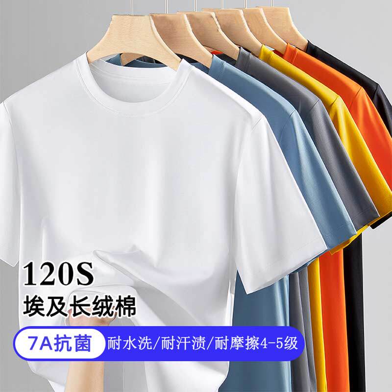 120-Count Egyptian Long-Staple Cotton Liquid Ammonia Mercerized Cotton Short-Sleeve T-Shirt for Men, 7A Antibacterial and Cool-Feeling Spring/Summer Round-Neck Half-Sleeve Top