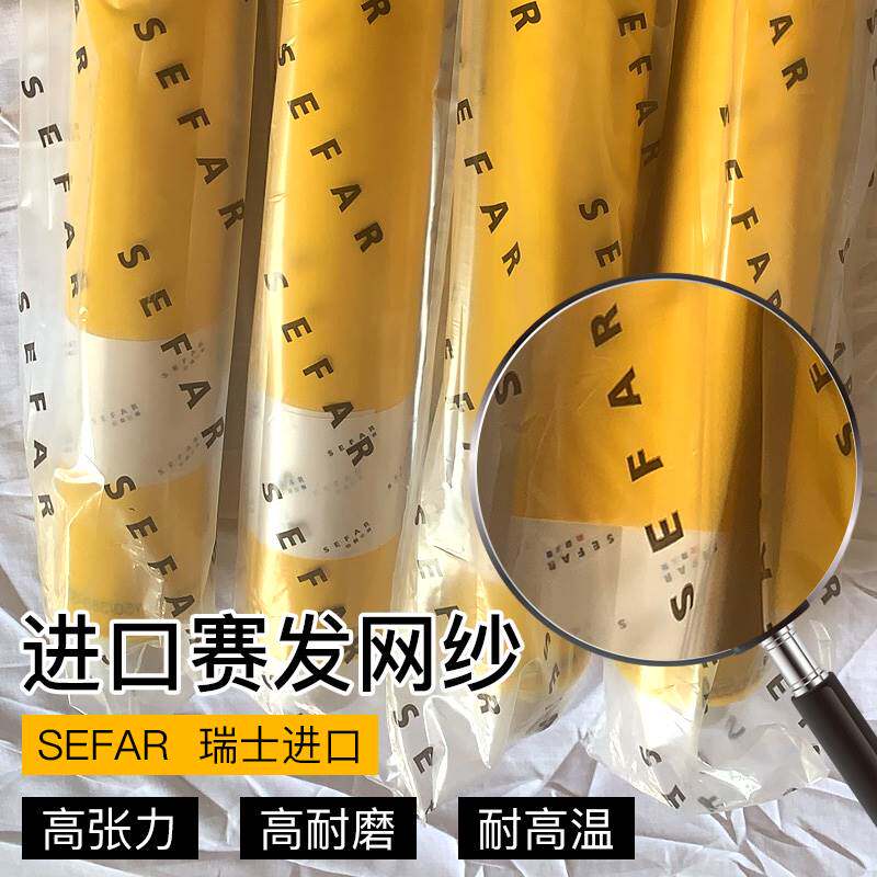115cm30042030y imports Swiss sayhair nylon mesh yarn printed with wide screen printed plate-making mesh-Taobao