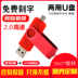 điện thoại chính hãng chống thấm nước tốc độ cao xoay u máy tính sinh viên đĩa 32g 128g 64g kép USB biểu tượng tùy chỉnh - USB Aaccessories quạt mini sạc pin USB Aaccessories