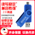 điện thoại chính hãng chống thấm nước tốc độ cao xoay u máy tính sinh viên đĩa 32g 128g 64g kép USB biểu tượng tùy chỉnh - USB Aaccessories quạt mini sạc pin USB Aaccessories