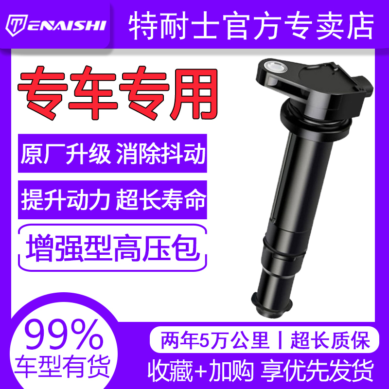 Original Car Ignition Coil for Camry, Focus, Accord, Lavida, Corolla, Sylphy, Mazda 6 High-Voltage Pack