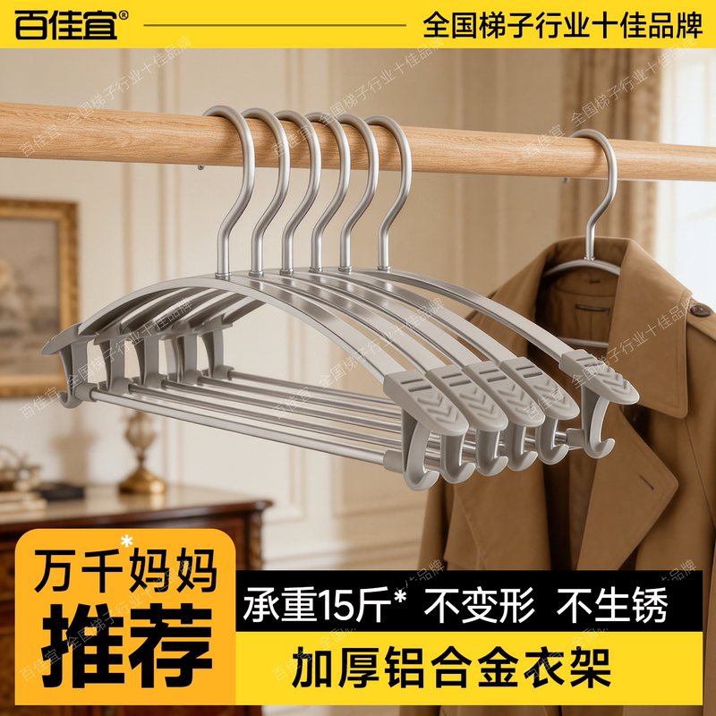 Ikea-Style Clothes Hanger for Children, Rust-Proof, Non-Deforming, Widened and Thickened, Made of Space Aluminum Alloy, Non-Marking Drying Rack Ikea-Style Clothes Hanger for Children, Rust-Proof, Non-Deforming, Widened and Thickened, Made of Space Aluminum Alloy, Non-Marking Drying Rack