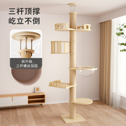 Solid Wood Cat Climbing Frame with a Vertical Pole, Cat Shelf, Cat House, Cat Tree, All-In-One Home Use, Space Capsule Cat Toy