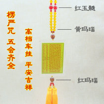 Lianyan Mantra Pendant Pendant Great Tragically Mantra carpo Ping An interior decorated living room Town house in and out of Pingan knot