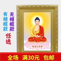 South-free Sakyamuni Buddha portrait method like photo photo frame plastic packaging free of free knots to hide Wang Amitabu Buddha