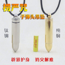 Sub Warhead Pendant Pendant Titanium Steel Lenght Mantra Pendant Pure Bronze Bullet necklace with male and female accessories Po Ping An