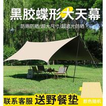Vinyl canopy outdoor camping picnic thickened rainproof sunscreen beach awning courtyard portable Oxford cloth tent