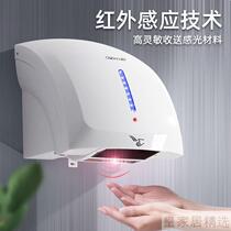 Australian automatic induction hand washing dryer toilet drying mobile phone hotel commercial mobile phone blowing household small hand dryer